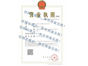 ���ڹ�˾�I�I(y��)��(zh��)��